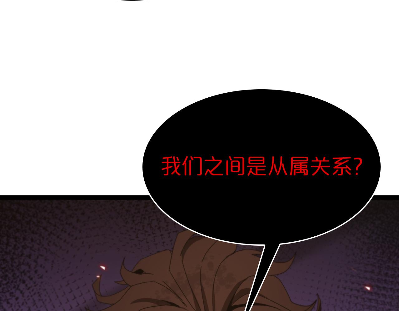 第96话 强大的合伙人132