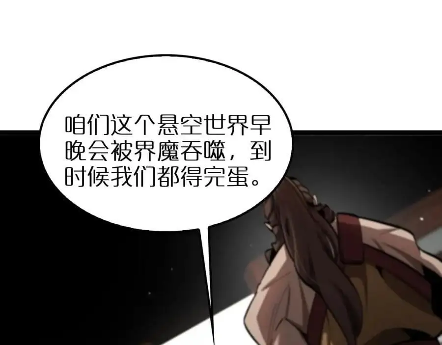 第255话 合作共赢26