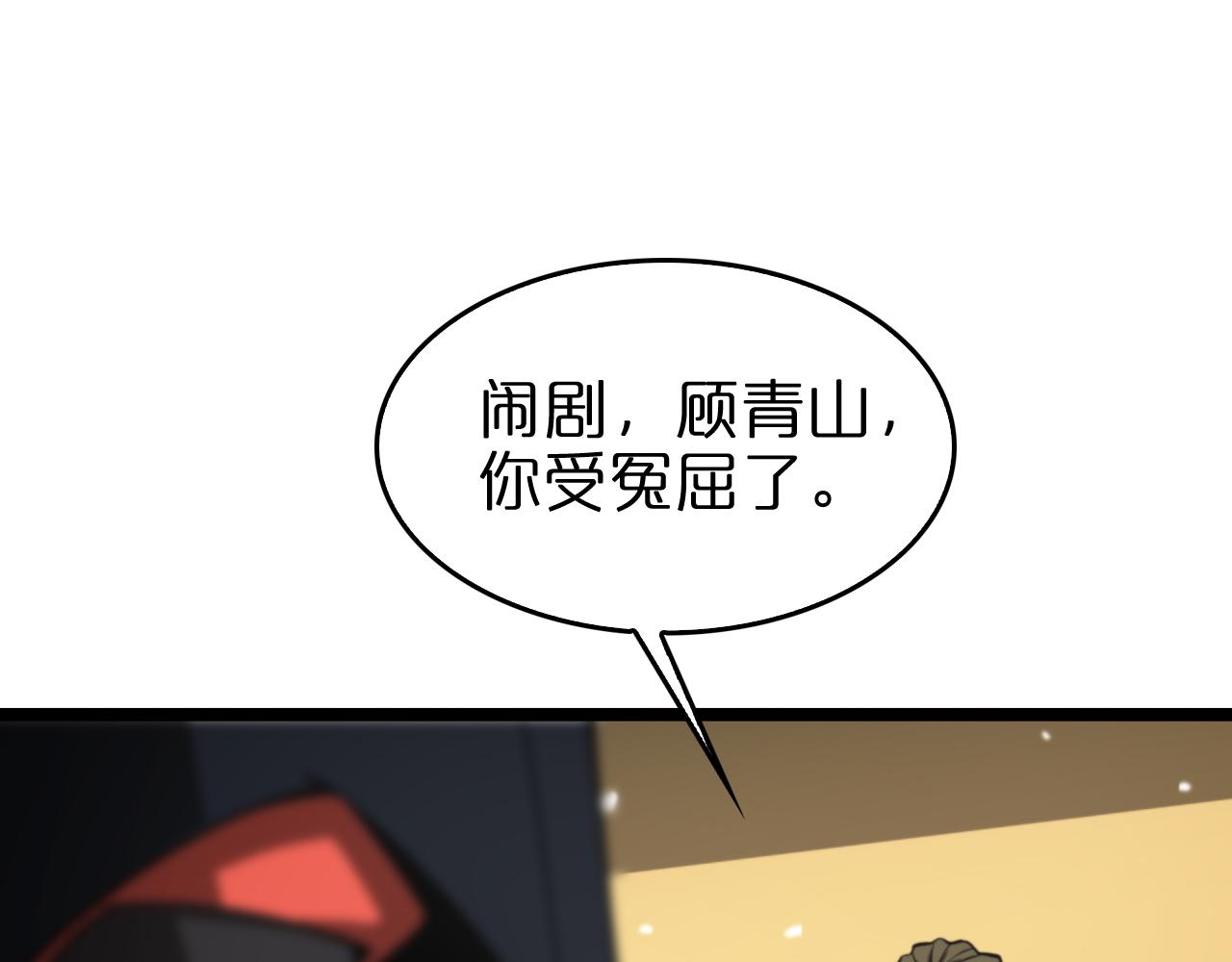 第113话 以身作则86