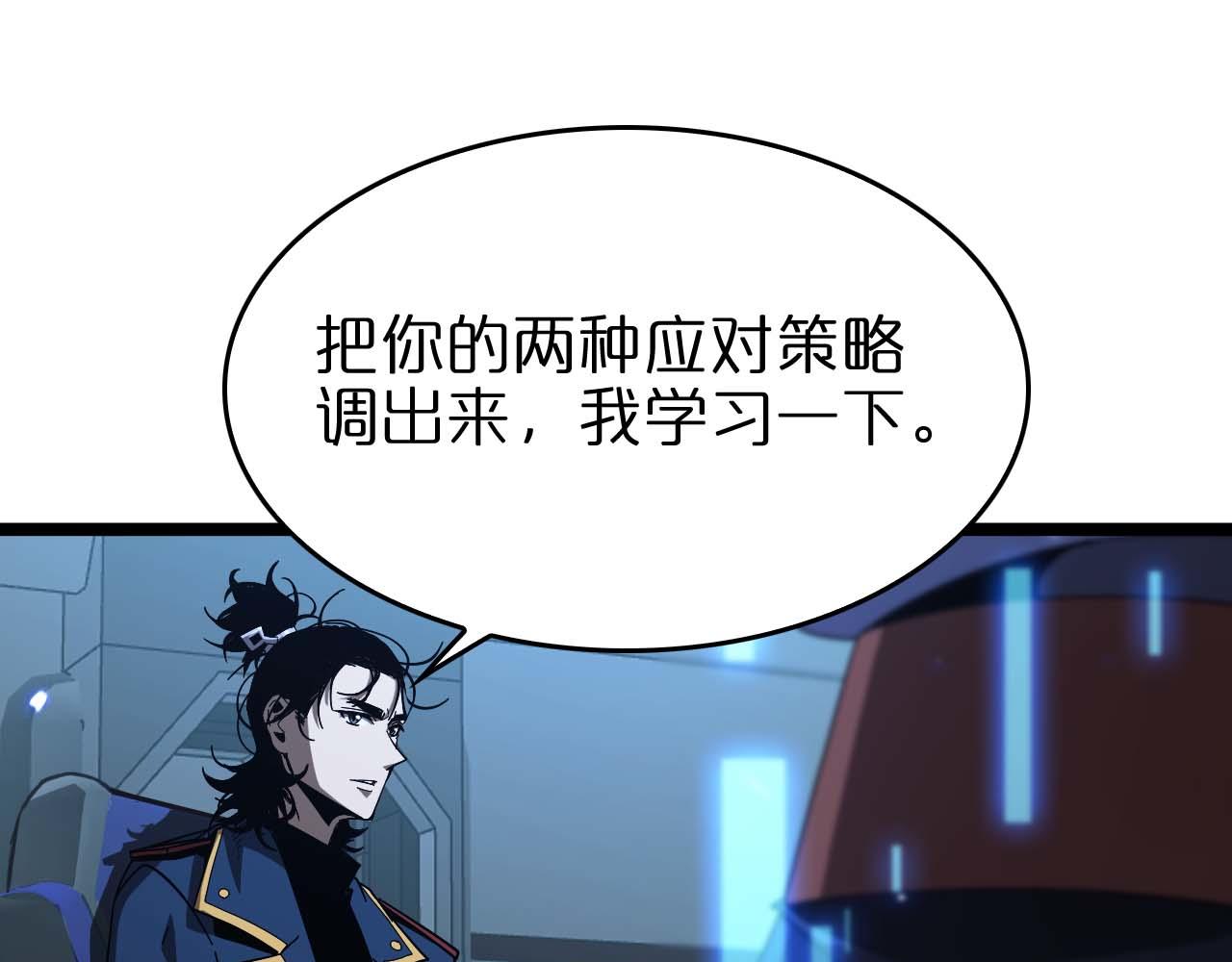 第91话 顾青山的对策30