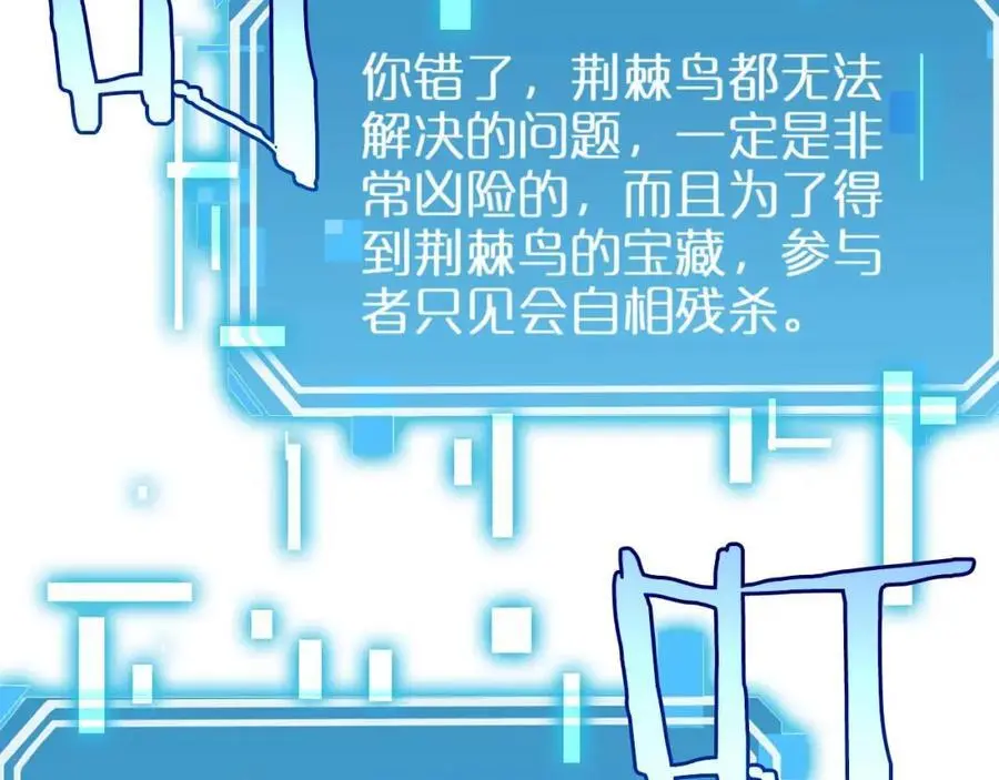 第264话 荆棘鸟的呼唤103