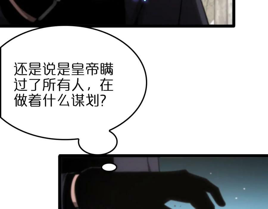 第205话 纸条传讯65