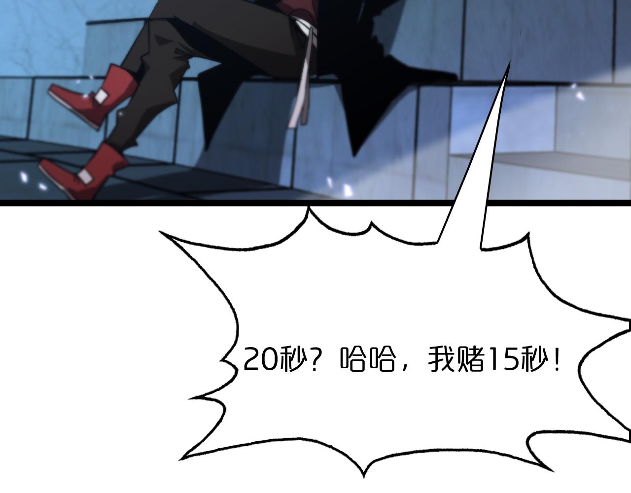 第53话 赌命84