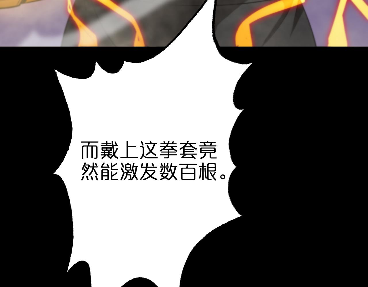 第139话 干掉那只小丑54