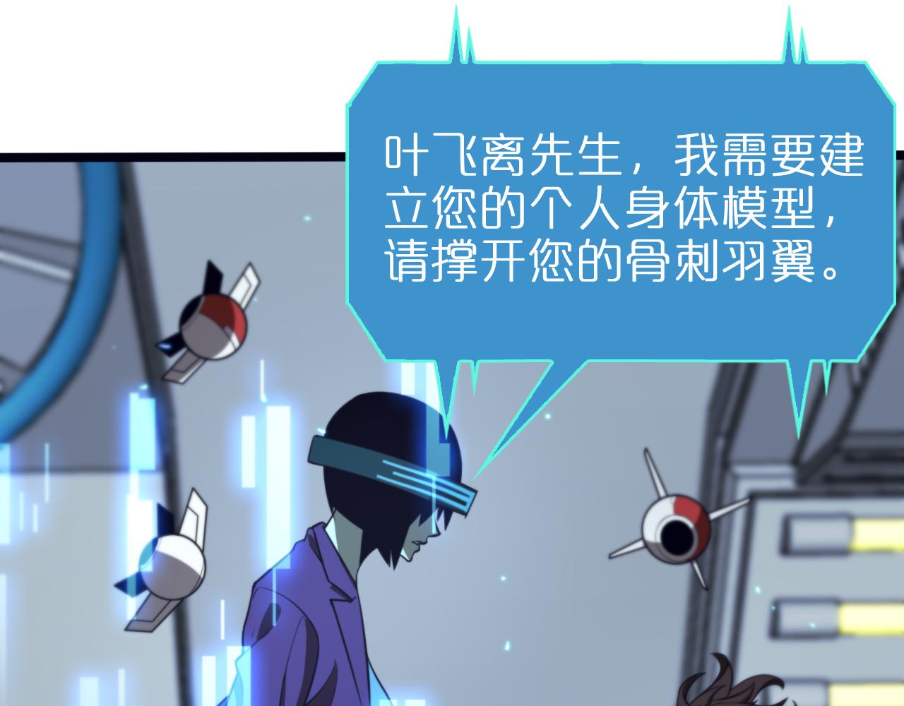 第134话 叶飞离的战甲44