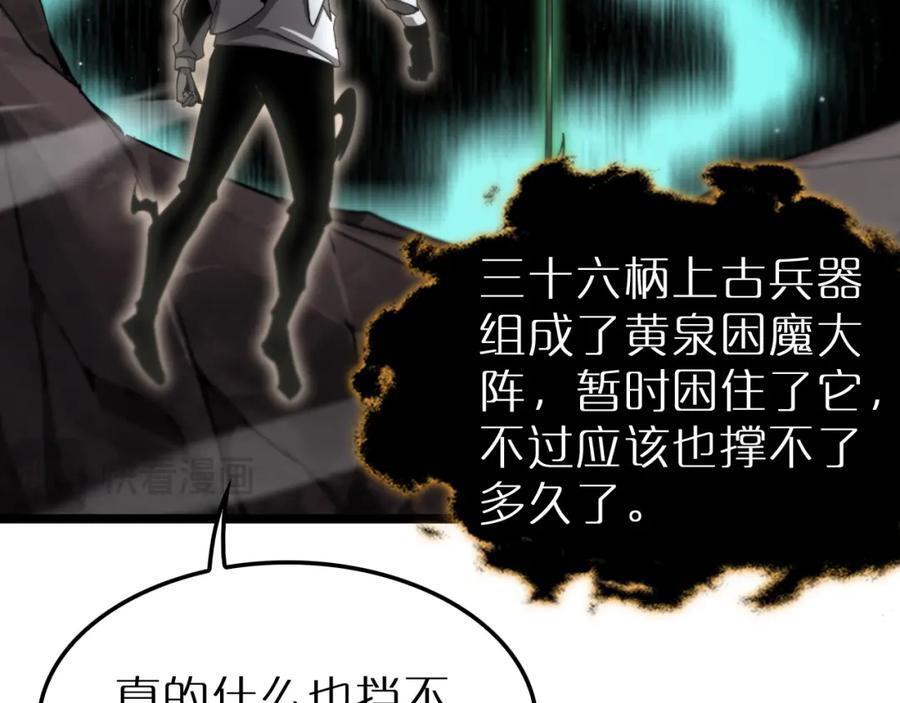 第242话 六界神山剑55