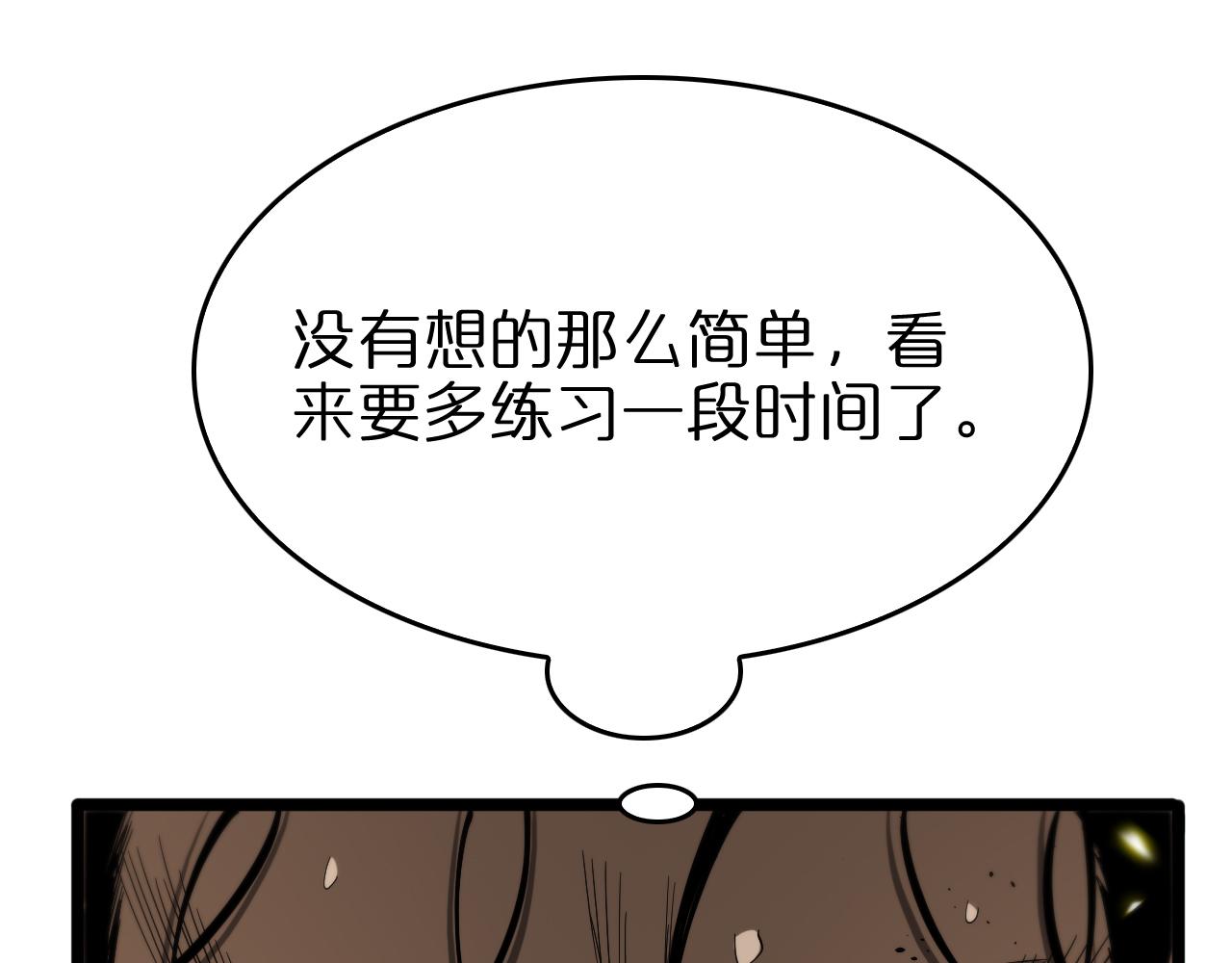 第79话 缩地成寸61