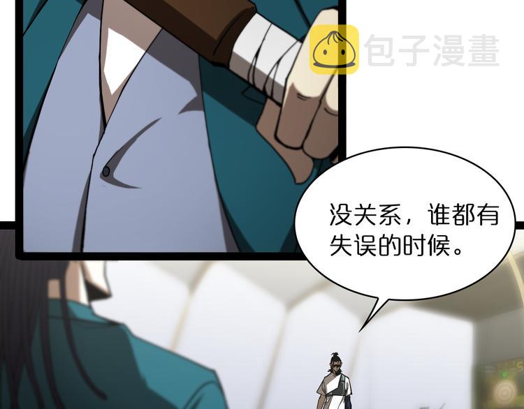 第35话 挑衅93