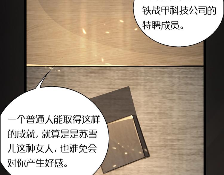 第5话 突袭41