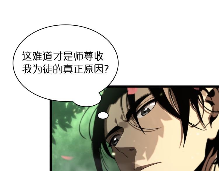 第48话 妖魔收集任务109