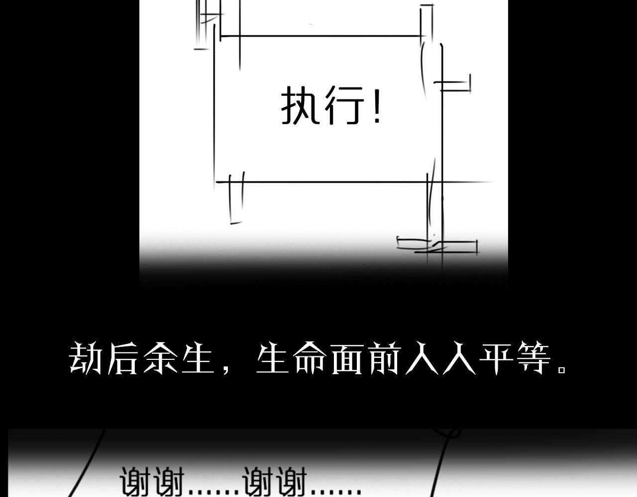 第83话 灾难蔓延122