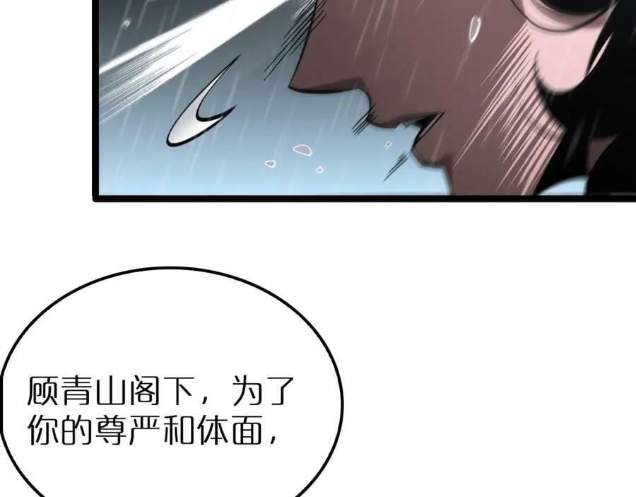 第211话 潮音修复145
