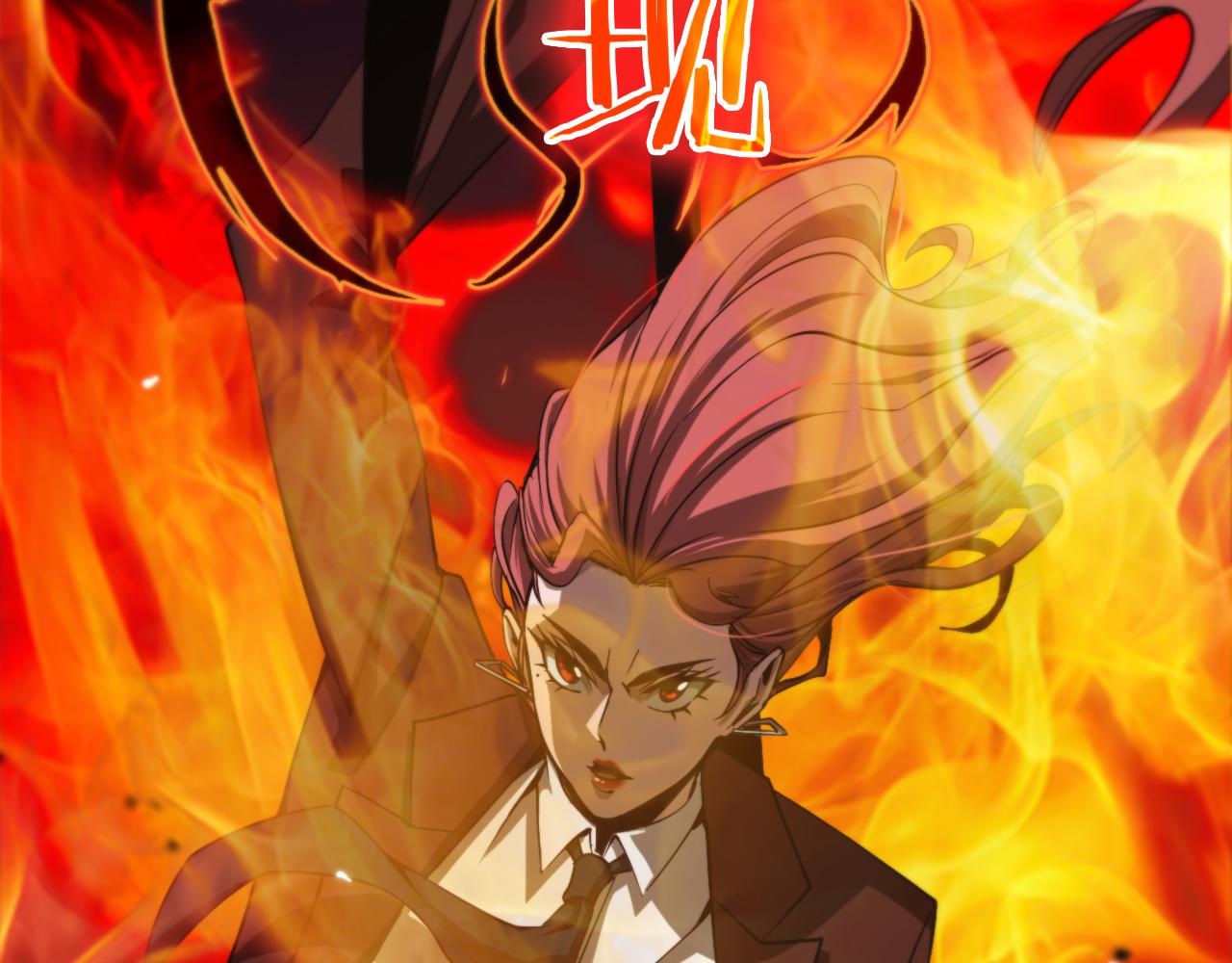 第151话 烈焰死神VS剑仙85