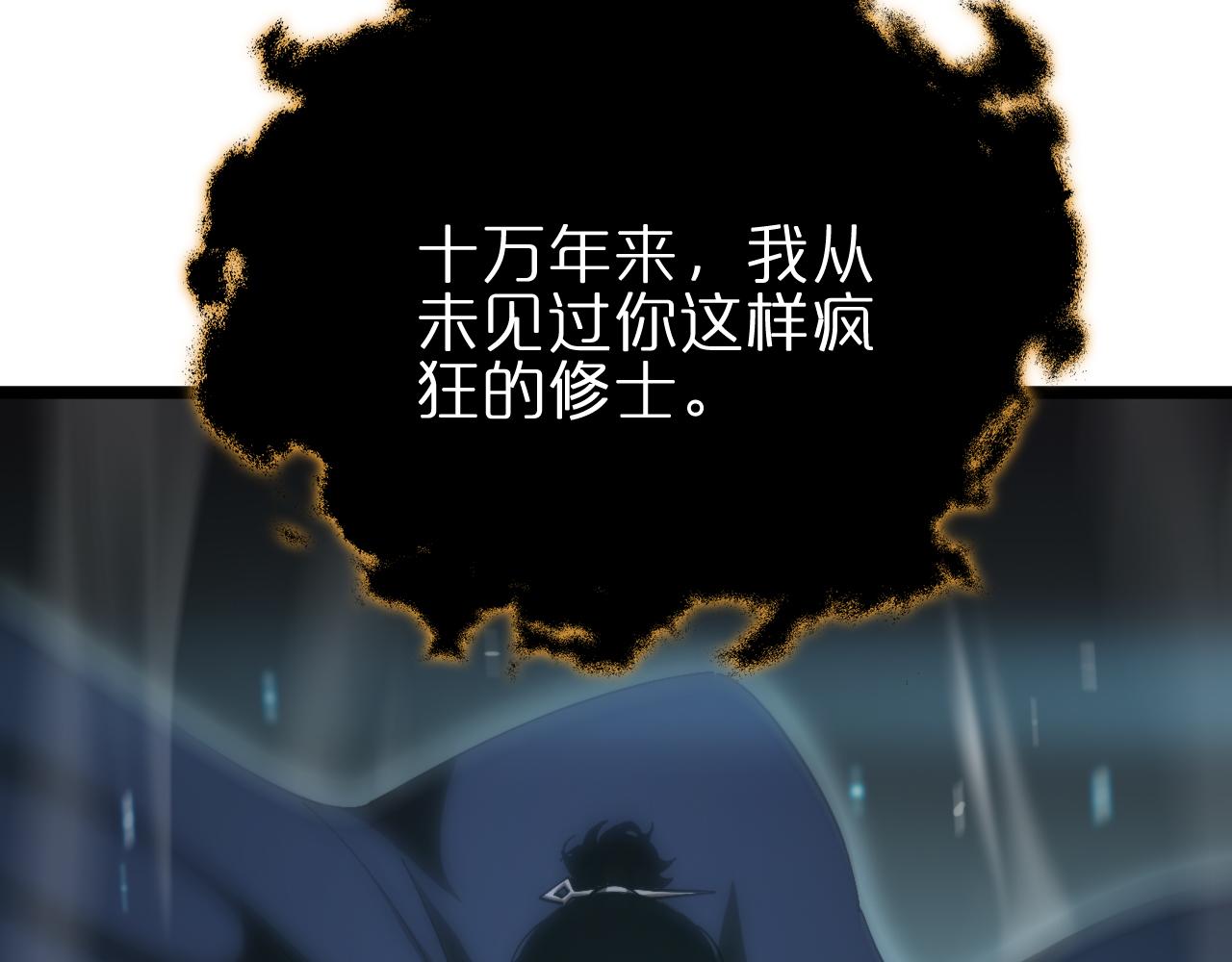 第174话 天劫灭魔62