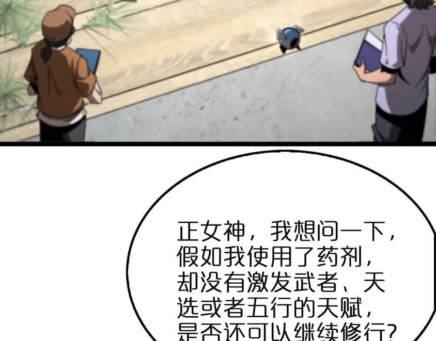 第233话 出人意料的黄泉援军6
