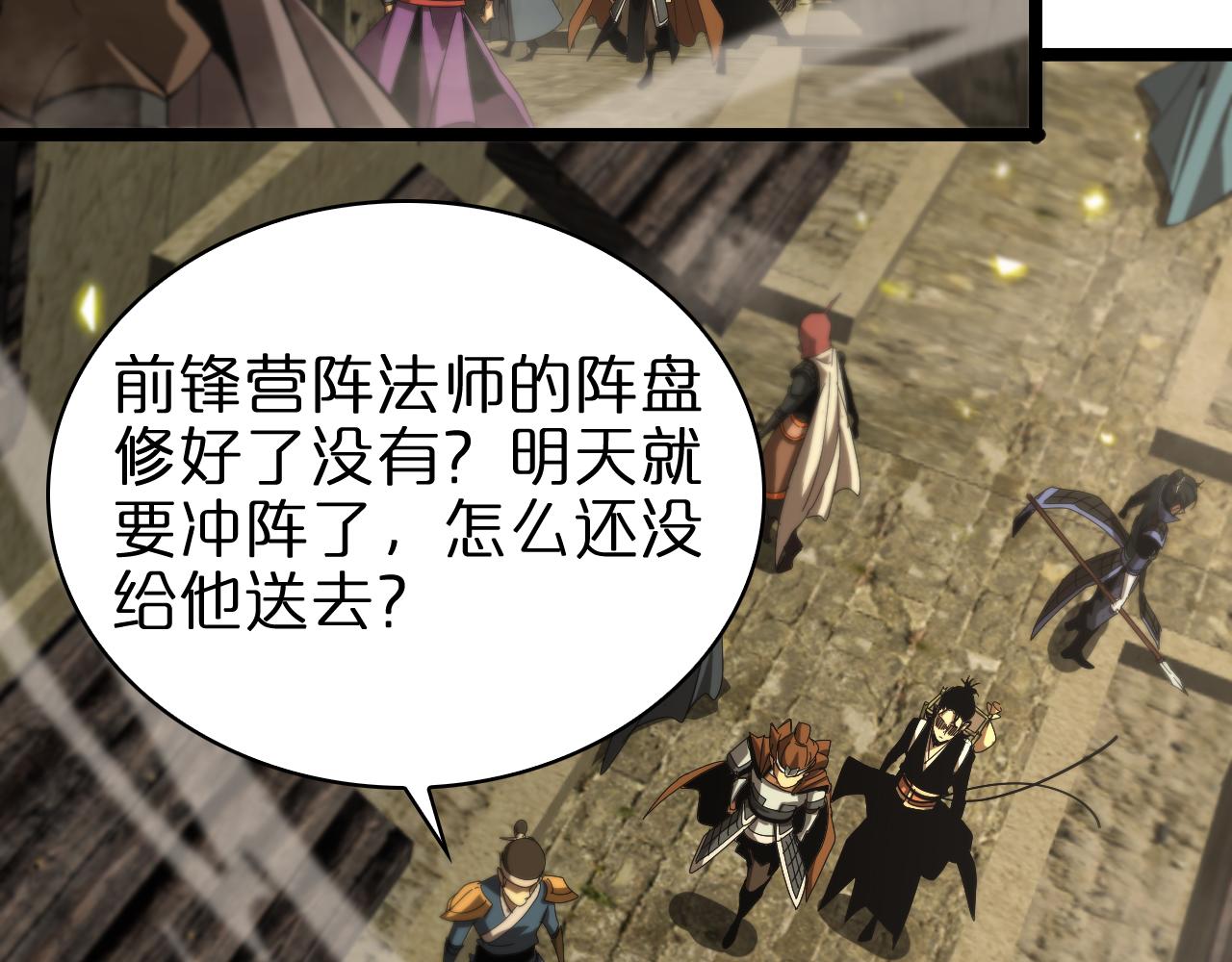 第100话 前线85
