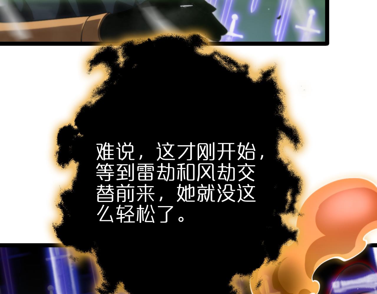 第179话 仙子渡劫128