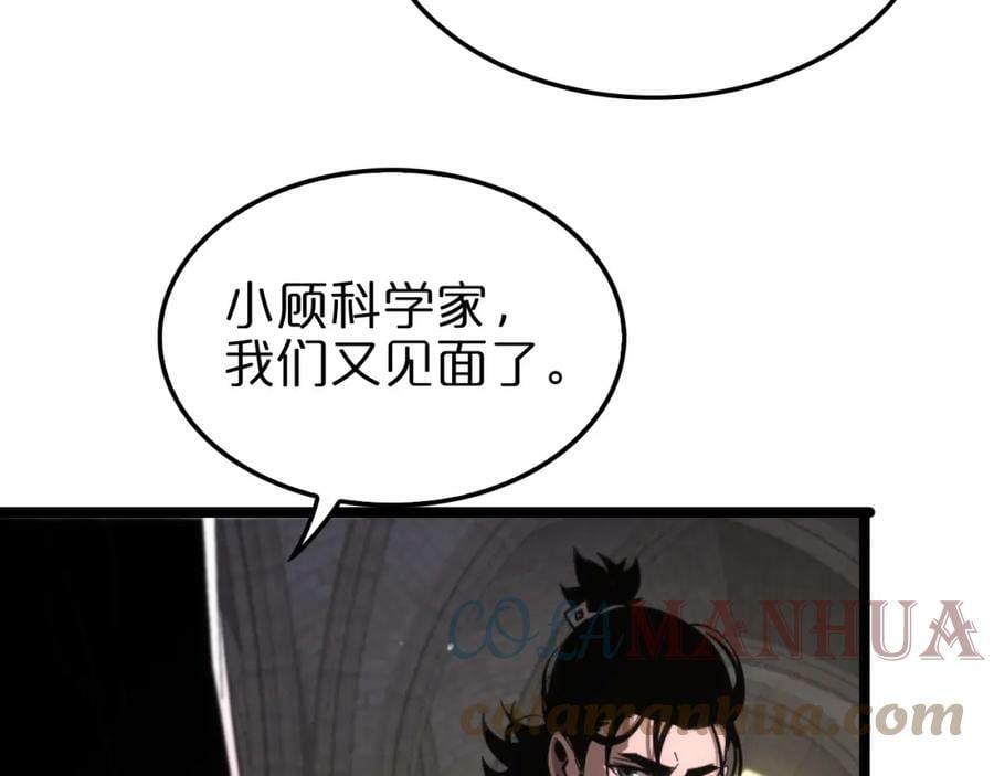 第205话 纸条传讯36