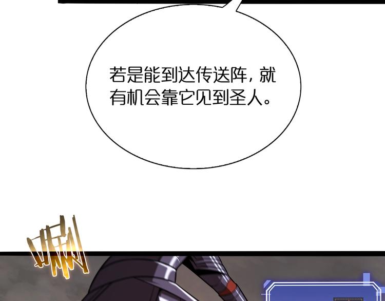第12话 神武世界85