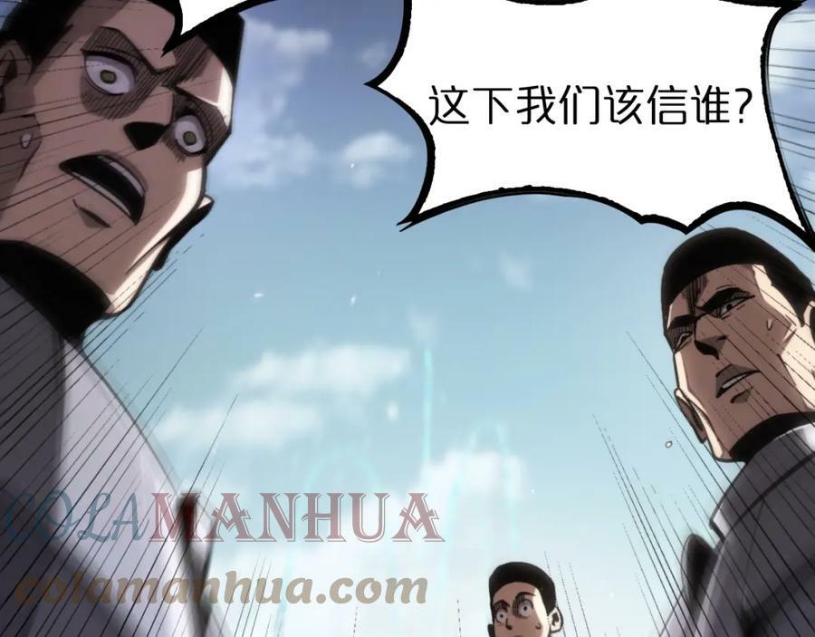 第207话 两个皇帝108