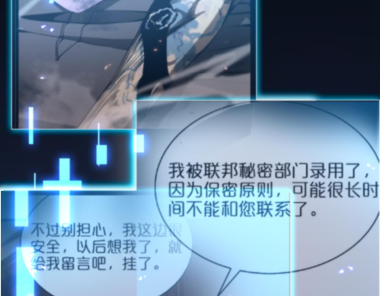 第94话 实力划分61