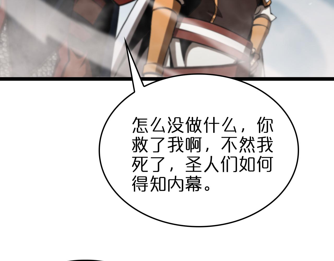 第124话 秋后算账26