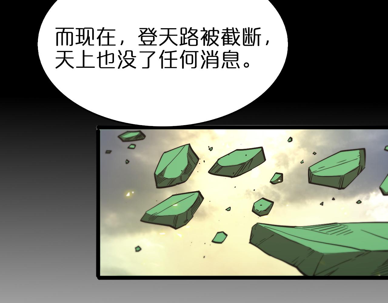 第76话 登天路103