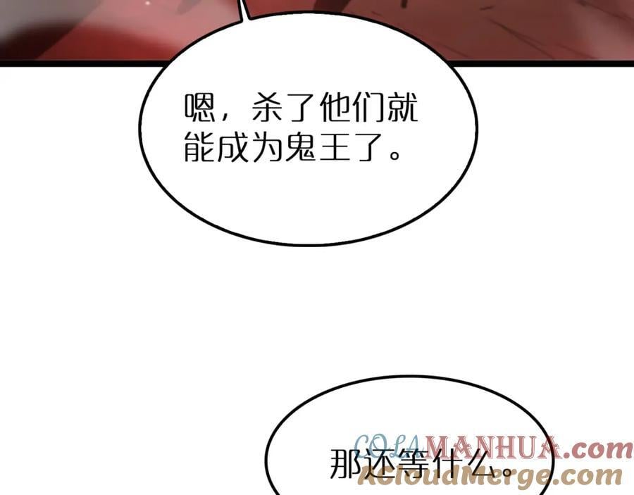 第243话 鬼王之战112