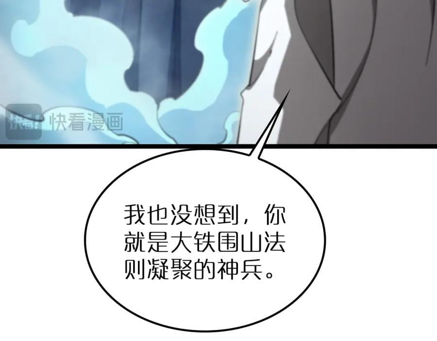 第242话 六界神山剑86