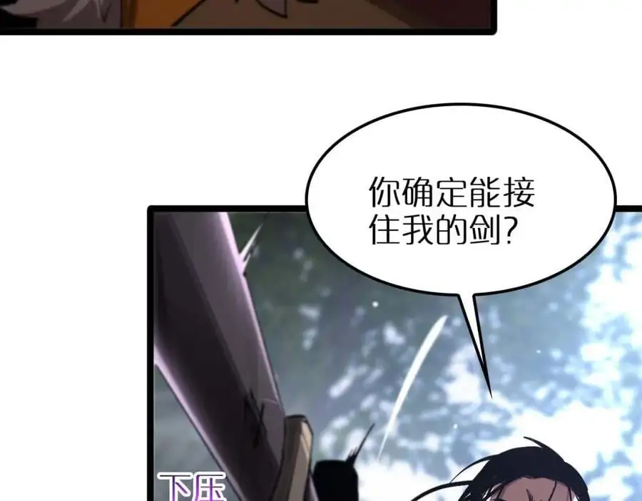 第258话 我有一剑83