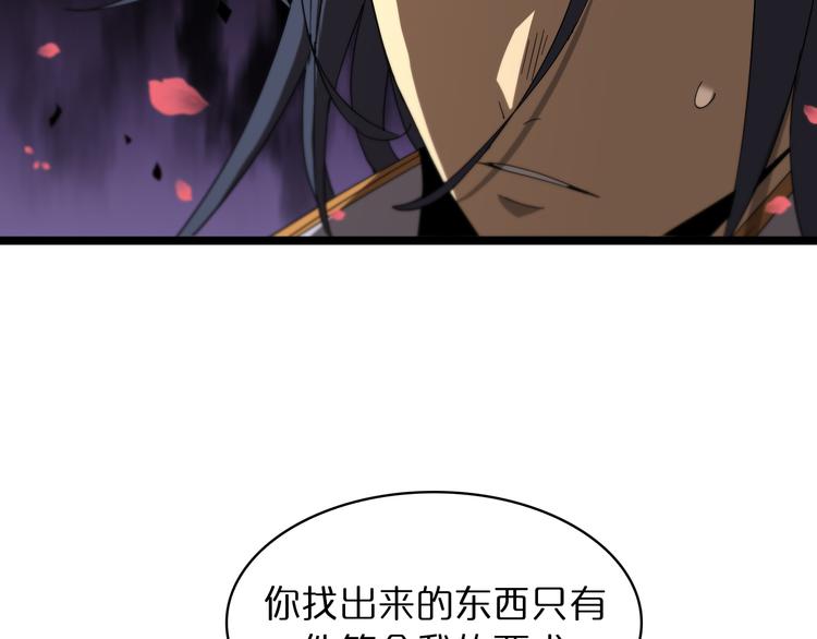 第46话 滚出来44