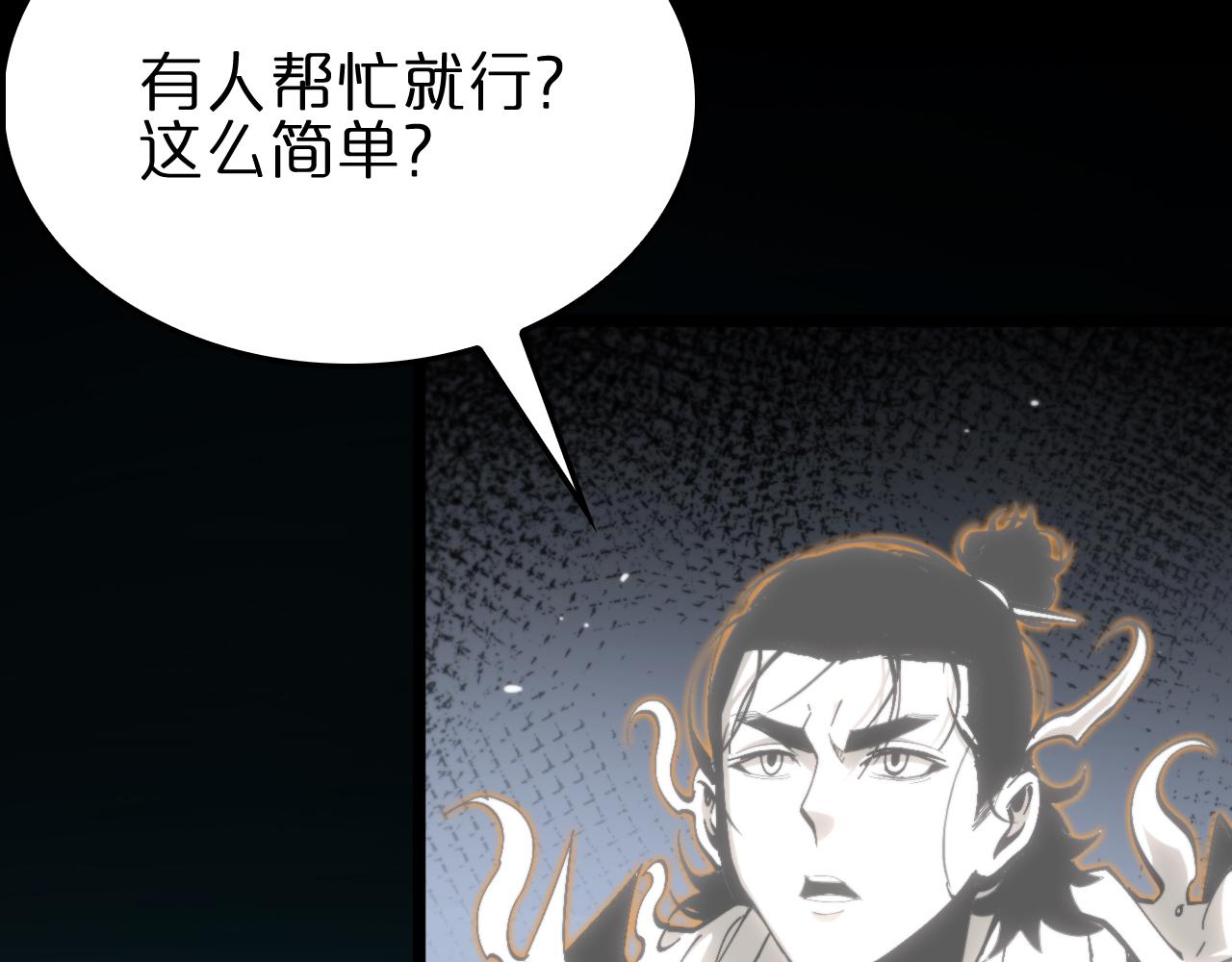 第172话 救世之法20