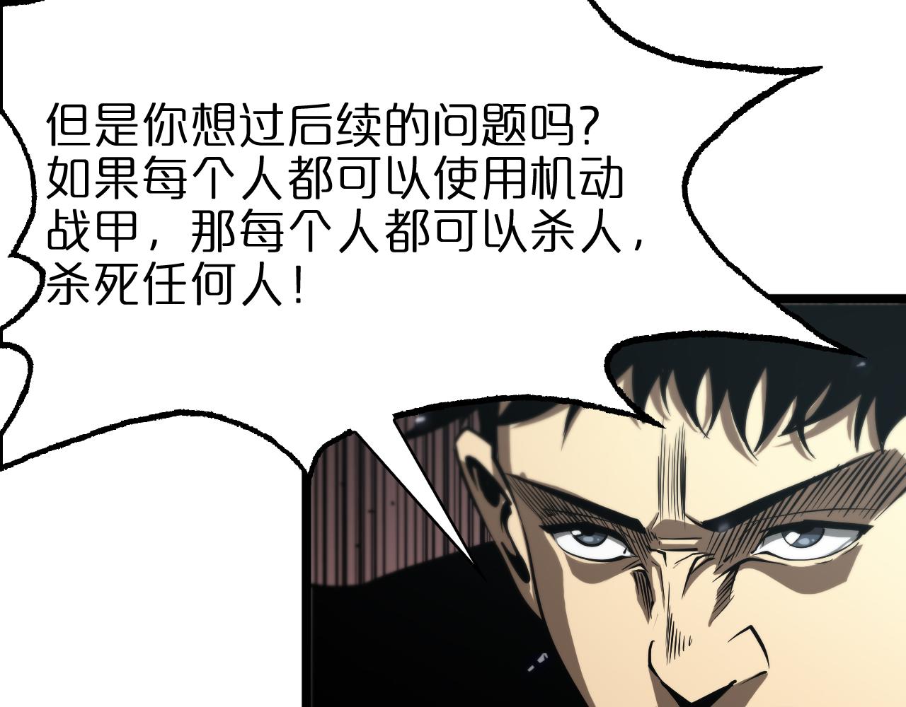 第85话 杀神降世21