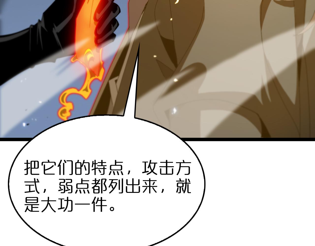 第100话 前线6