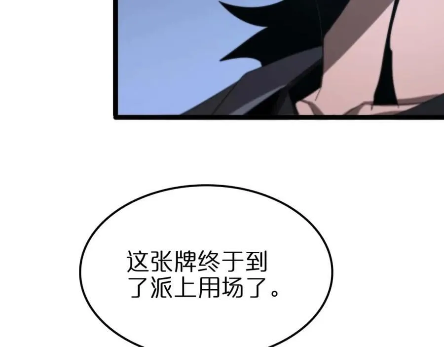 第265话 窥探命运134