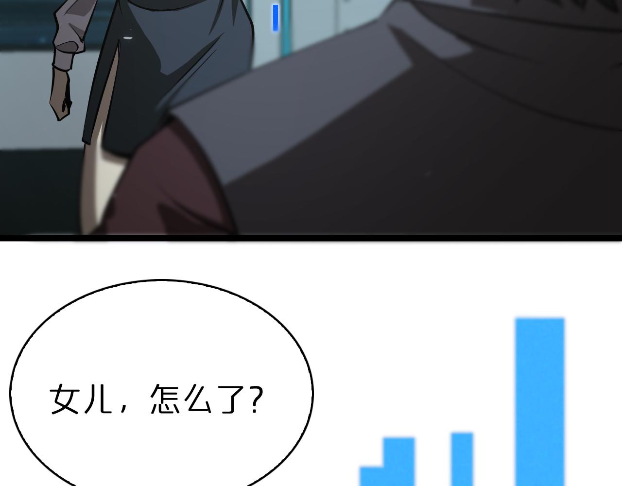 第83话 灾难蔓延94