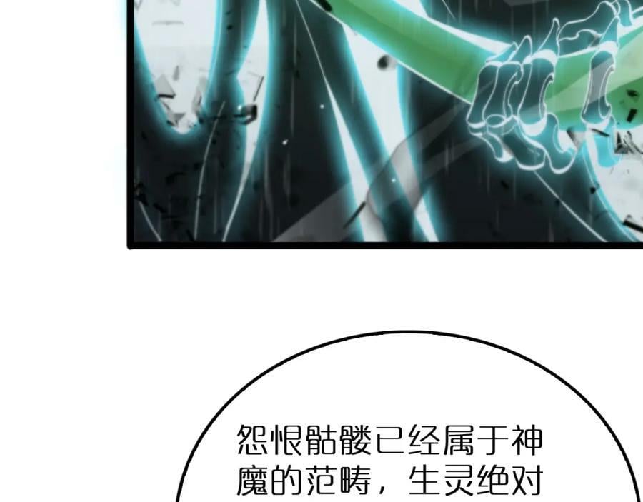 第217话 属性相克85