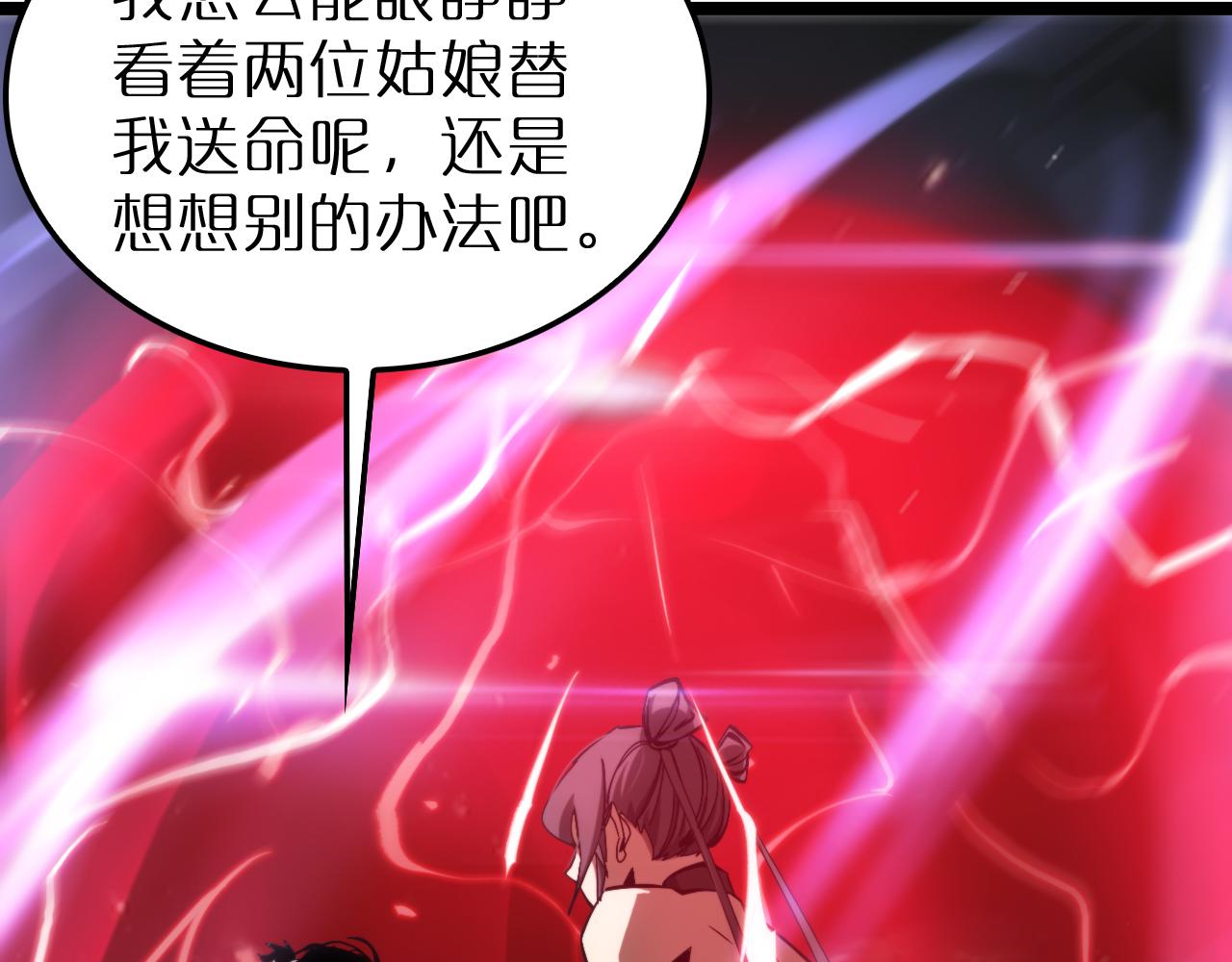 第193话 李代桃僵108