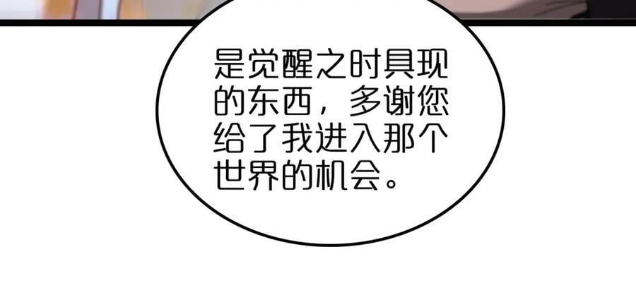 第225话 命运歧途149