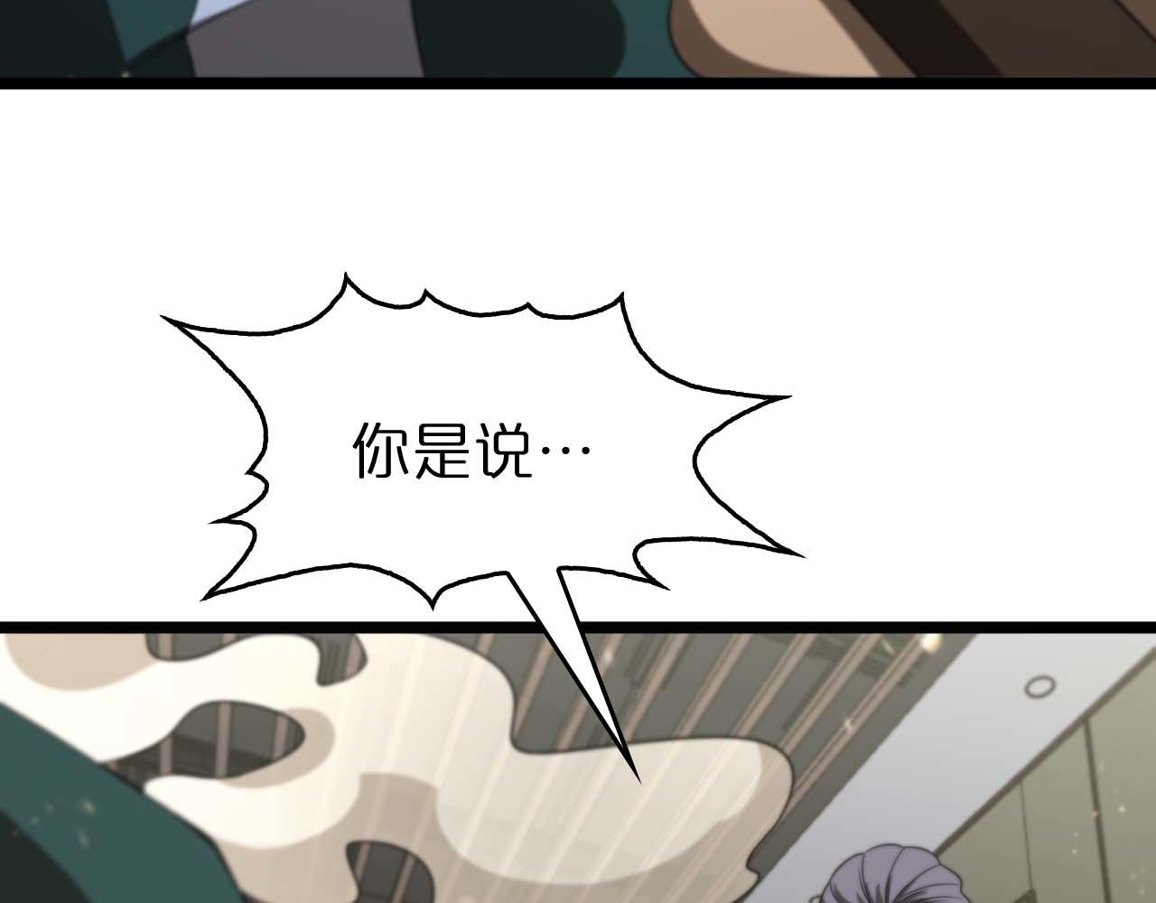 第87话 轰杀80