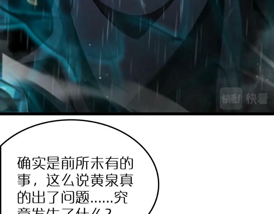 第216话 顾青山VS伏羲先祖107