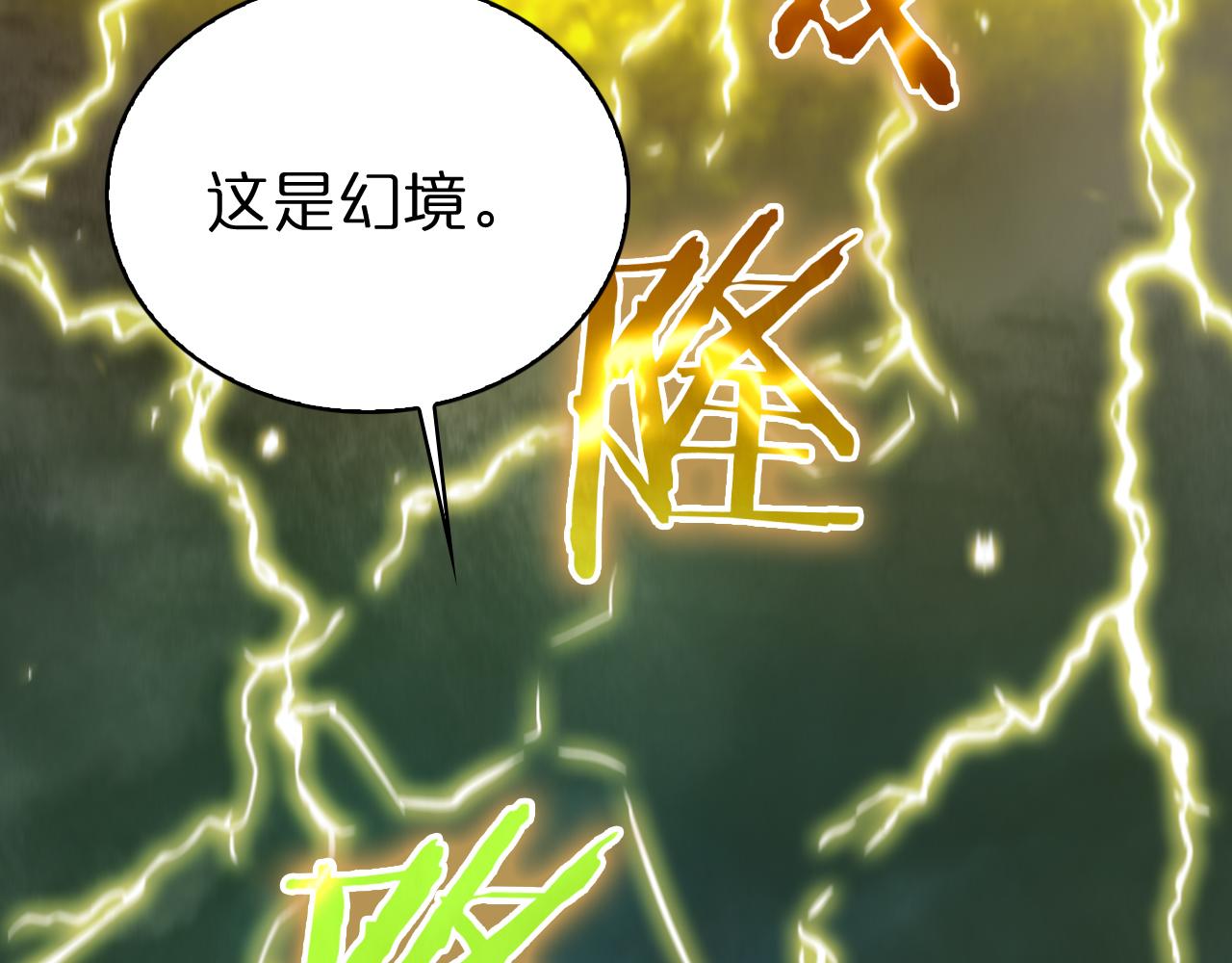 第61话 诛邪52
