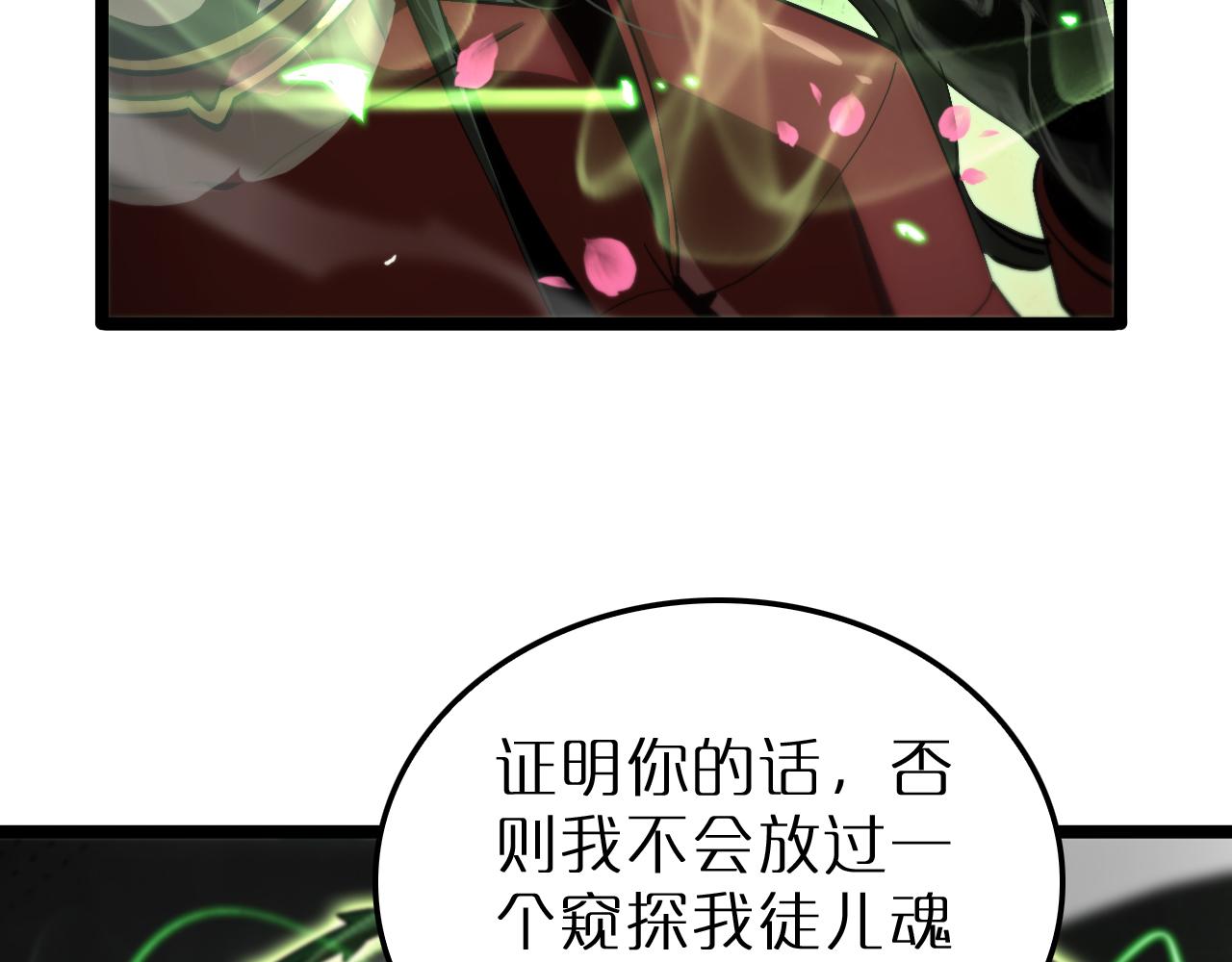 第193话 李代桃僵28