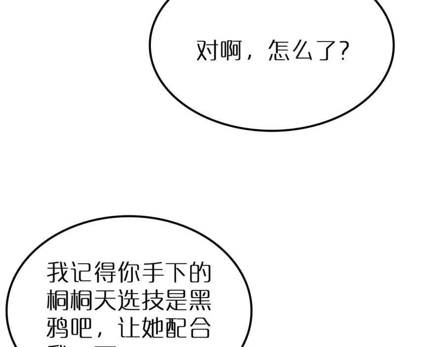 第229话 死神使者顾青山27
