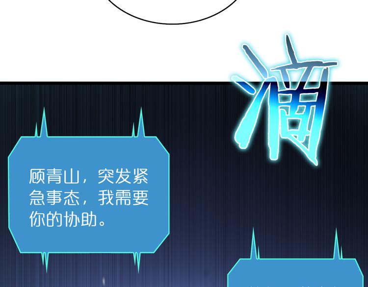 第37话 末日怪物46