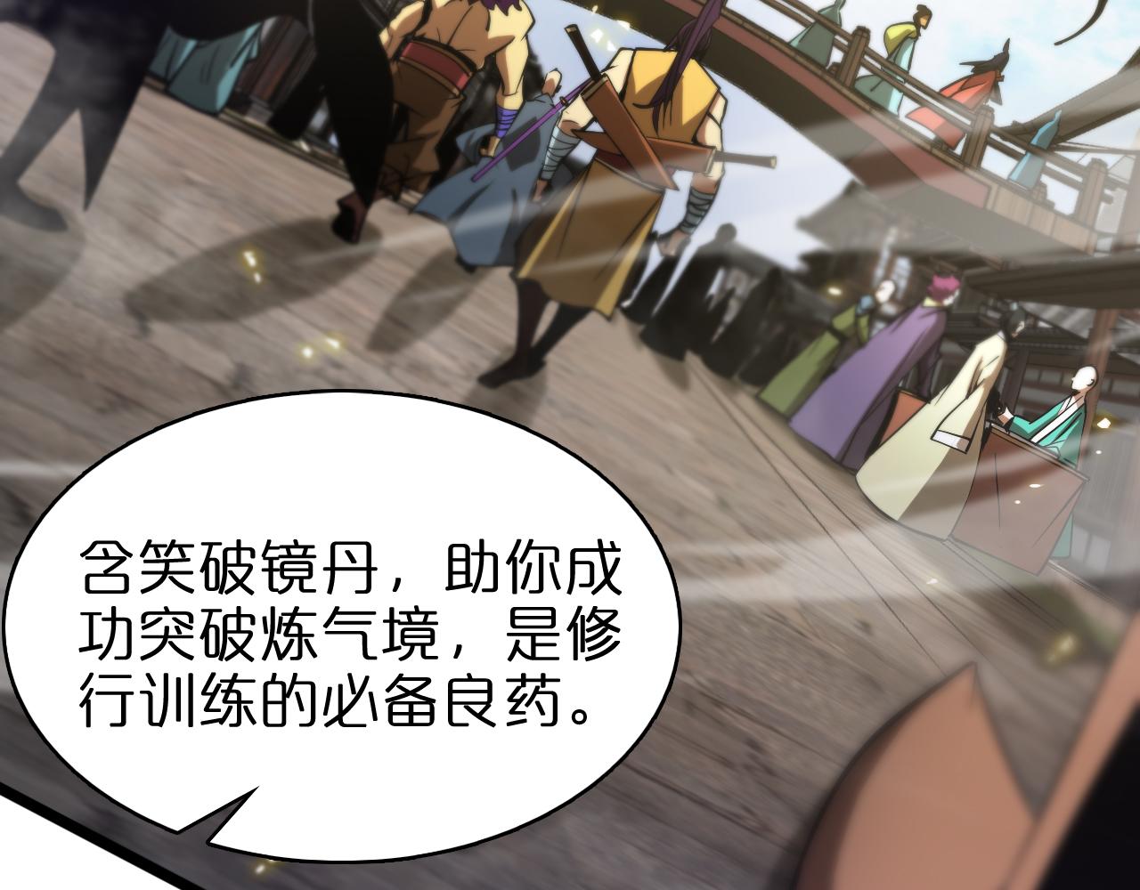 第67话 上天宫80