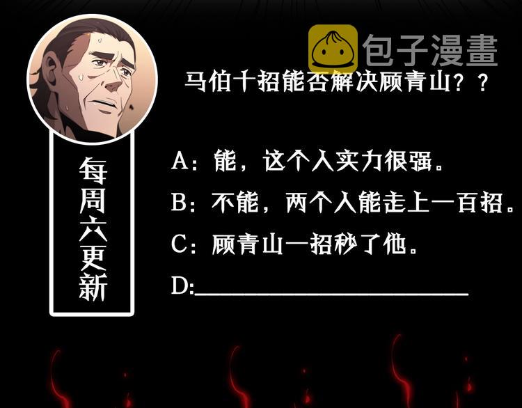 第31话 围剿111