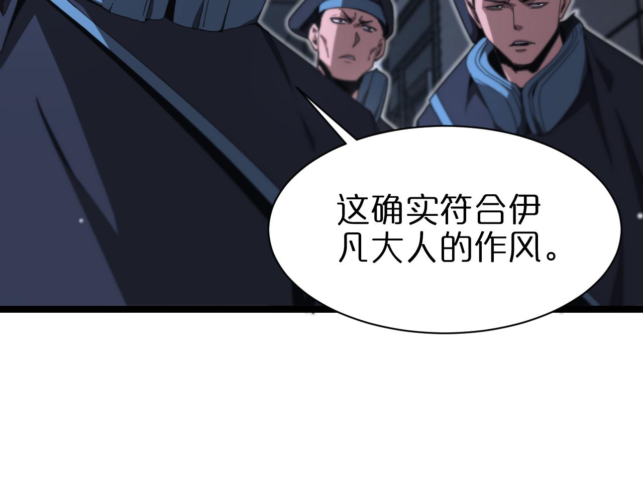 第156话 红衣主教基德23