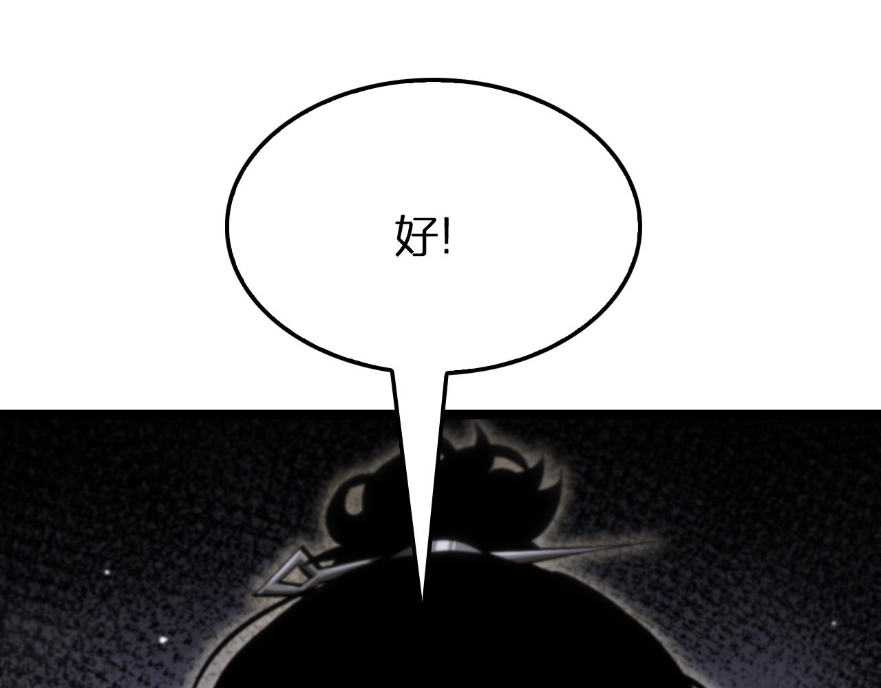 第175话 神武修士57