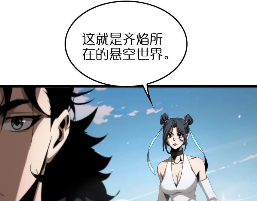第252话 悬空世界101